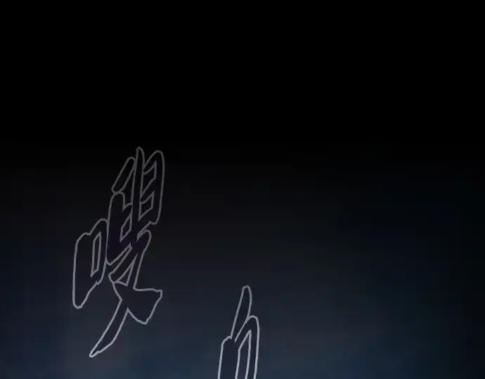 《皇家学院的天才剑豪》第31话图3