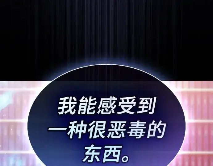《皇家学院的天才剑豪》第31话图303