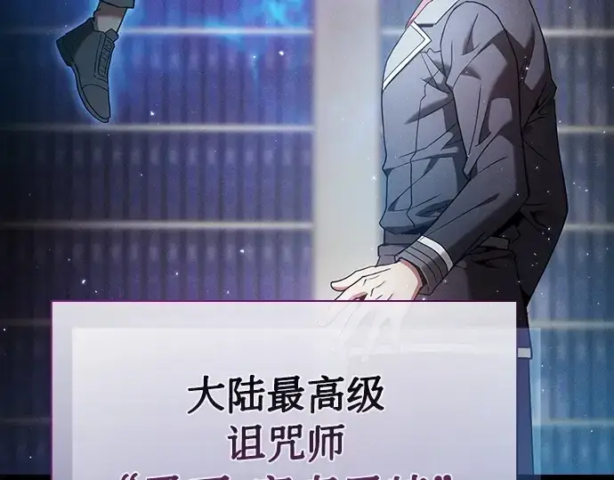 《皇家学院的天才剑豪》第31话图306