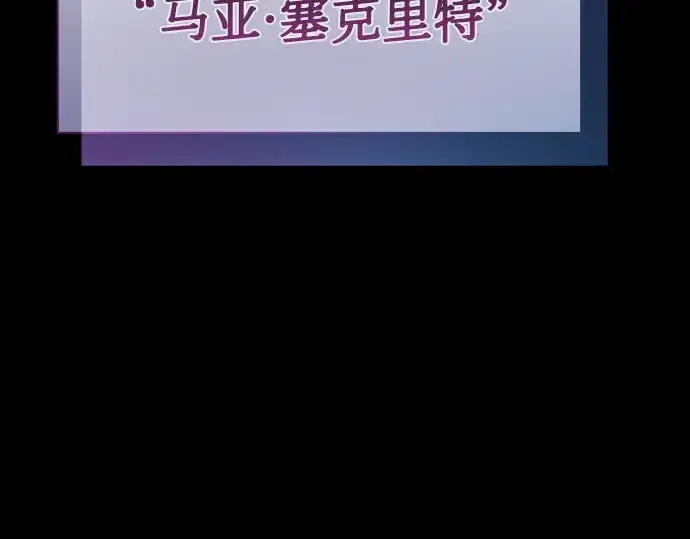 《皇家学院的天才剑豪》第31话图307