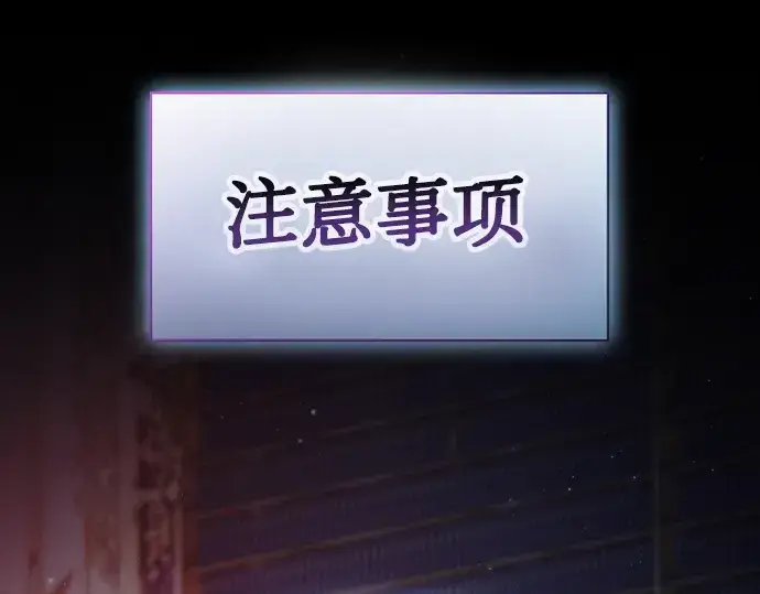 《皇家学院的天才剑豪》第31话图308
