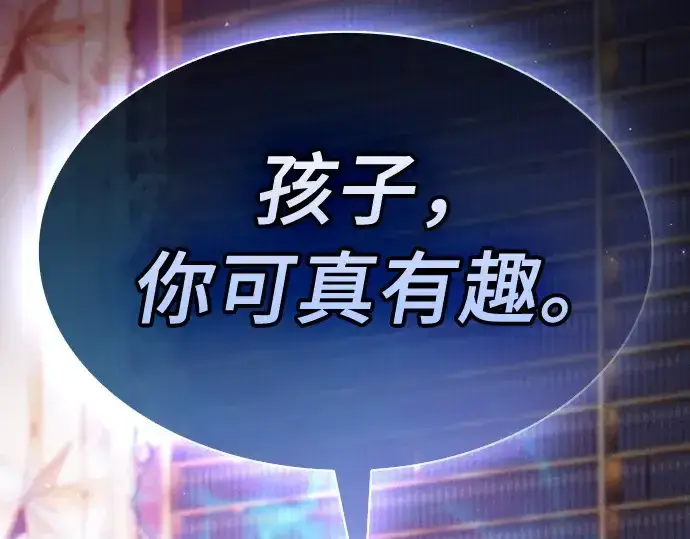 《皇家学院的天才剑豪》第31话图309