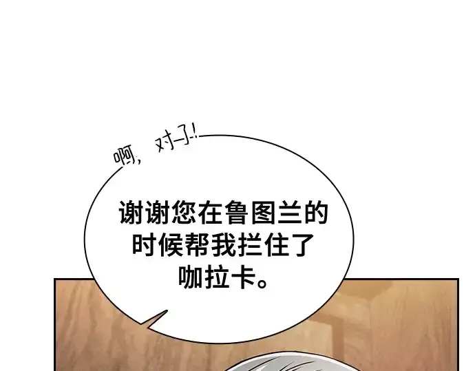 《皇家学院的天才剑豪》第31话图31