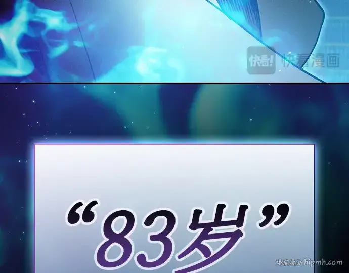 《皇家学院的天才剑豪》第31话图312