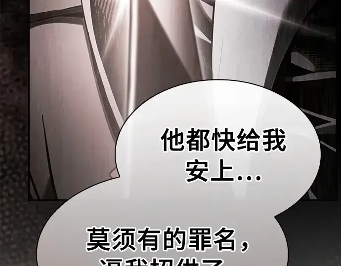 《皇家学院的天才剑豪》第31话图39