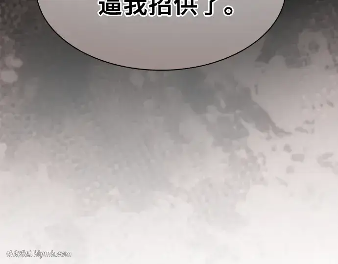 《皇家学院的天才剑豪》第31话图40