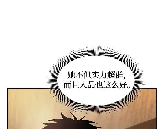 《皇家学院的天才剑豪》第31话图44
