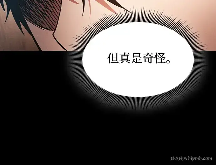 《皇家学院的天才剑豪》第31话图48