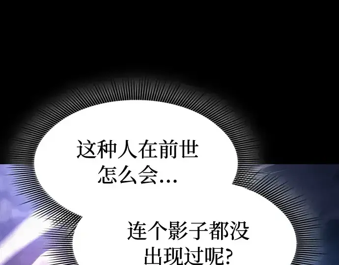 《皇家学院的天才剑豪》第31话图49