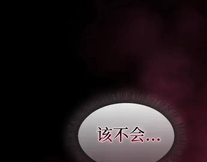 《皇家学院的天才剑豪》第31话图52