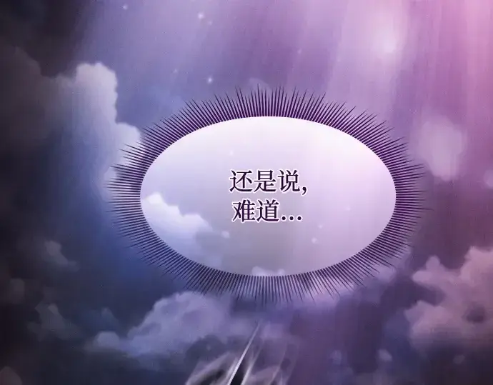 《皇家学院的天才剑豪》第31话图61