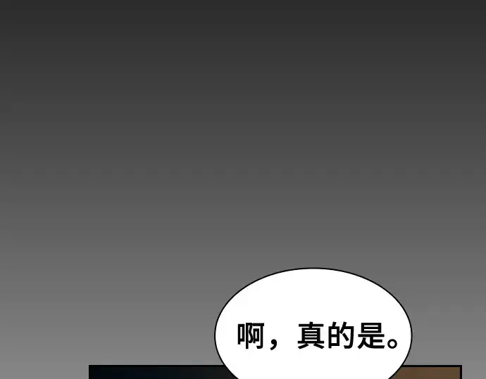 《皇家学院的天才剑豪》第31话图7