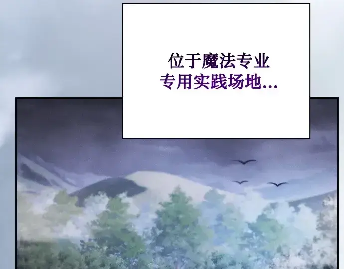 《皇家学院的天才剑豪》第31话图75