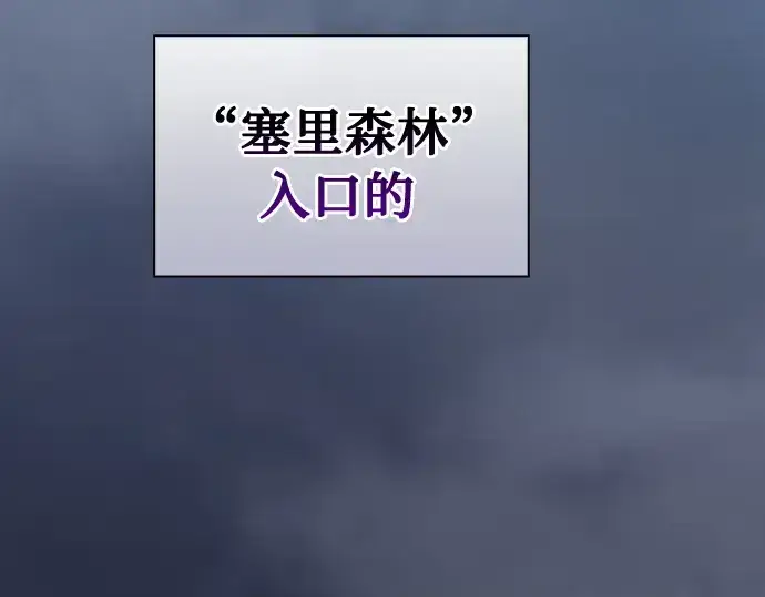 《皇家学院的天才剑豪》第31话图77