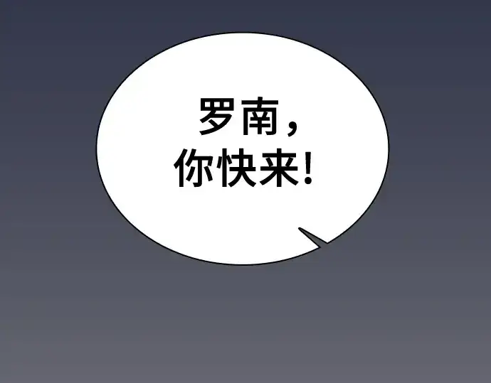 《皇家学院的天才剑豪》第31话图83