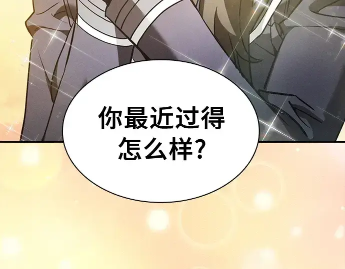 《皇家学院的天才剑豪》第31话图89