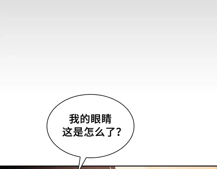 《皇家学院的天才剑豪》第31话图9