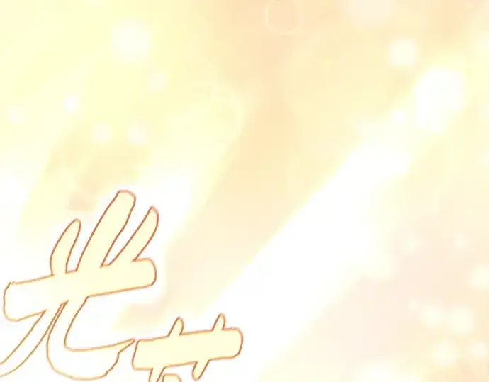 《皇家学院的天才剑豪》第31话图90