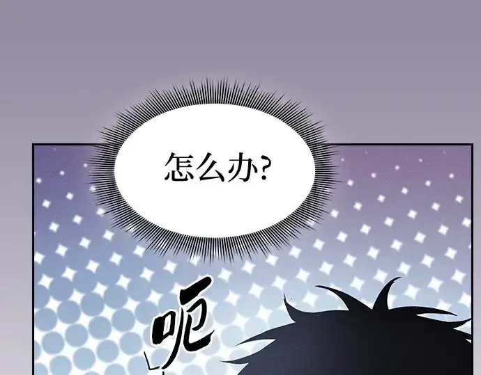 《皇家学院的天才剑豪》第31话图97