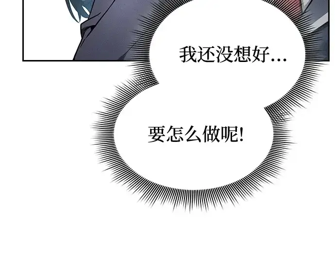 《皇家学院的天才剑豪》第31话图99
