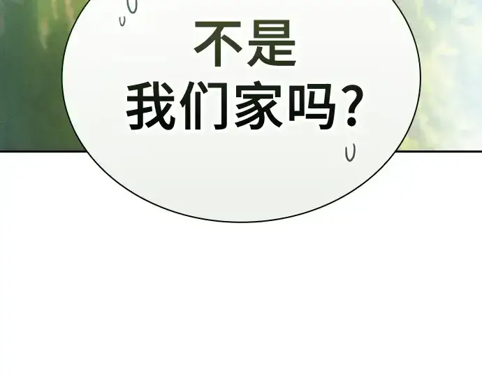 《皇家学院的天才剑豪》第32话图103