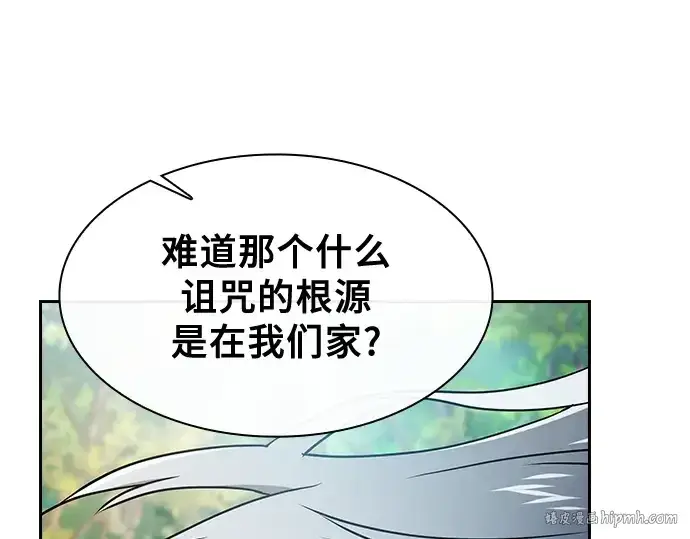 《皇家学院的天才剑豪》第32话图104