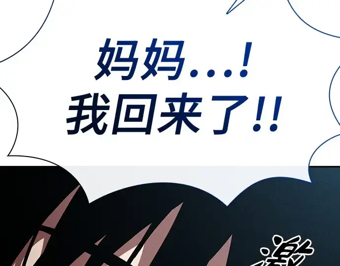 《皇家学院的天才剑豪》第32话图109