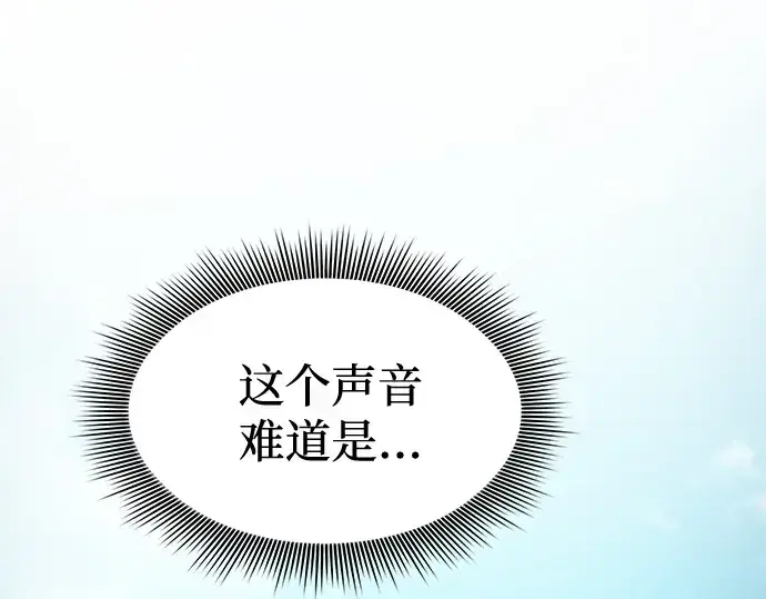 《皇家学院的天才剑豪》第32话图111