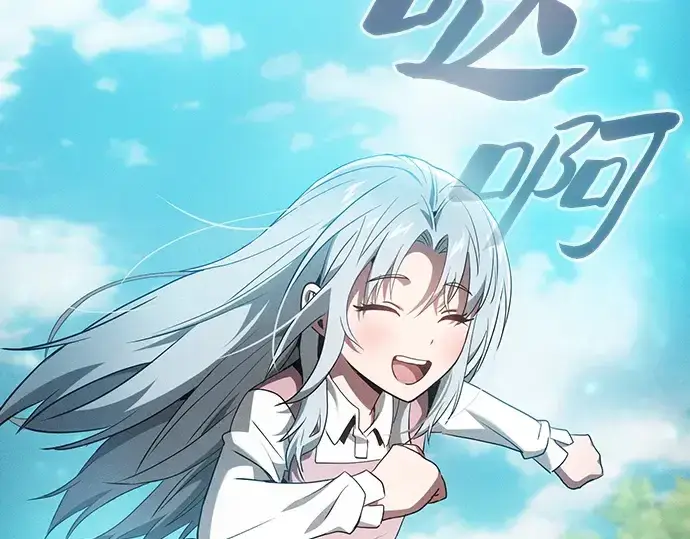 《皇家学院的天才剑豪》第32话图113