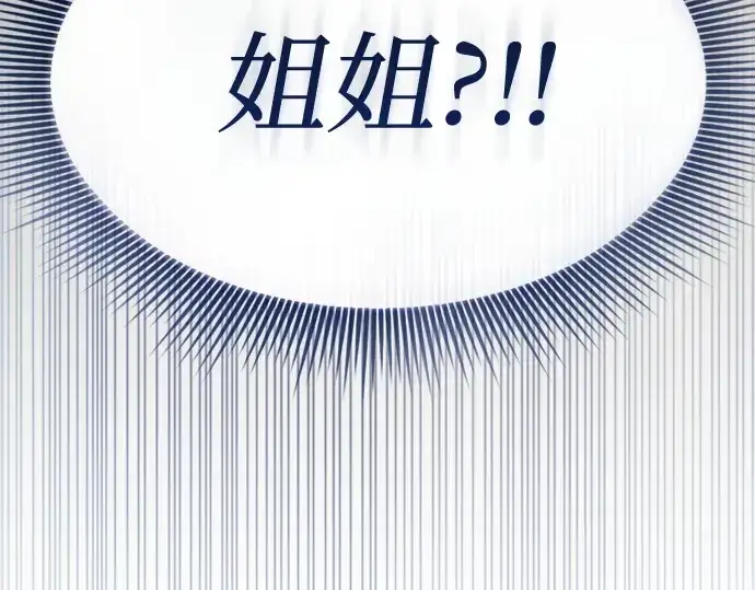 《皇家学院的天才剑豪》第32话图116