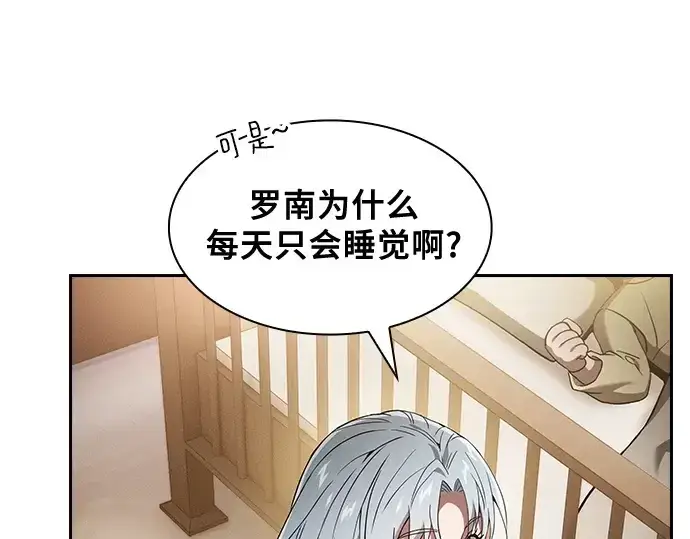 《皇家学院的天才剑豪》第32话图126