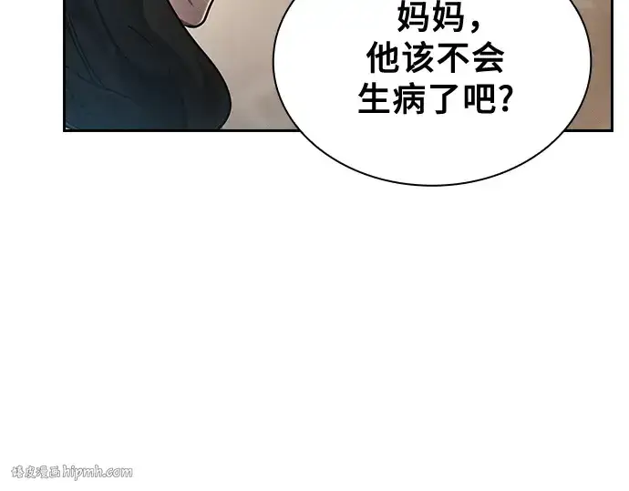 《皇家学院的天才剑豪》第32话图128