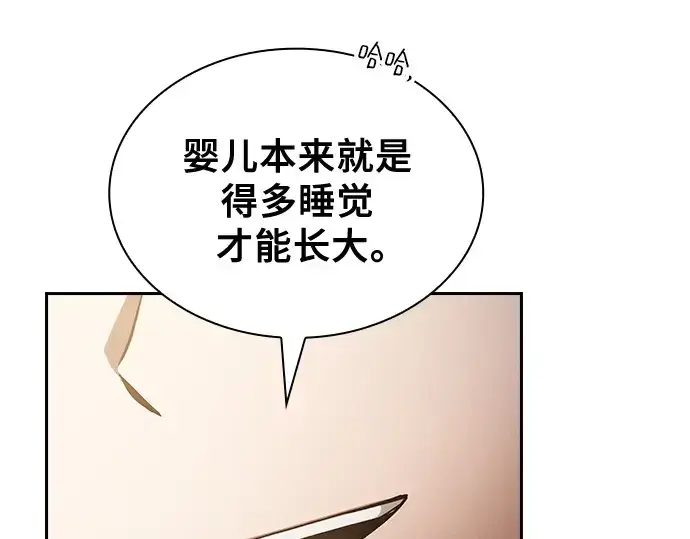 《皇家学院的天才剑豪》第32话图129