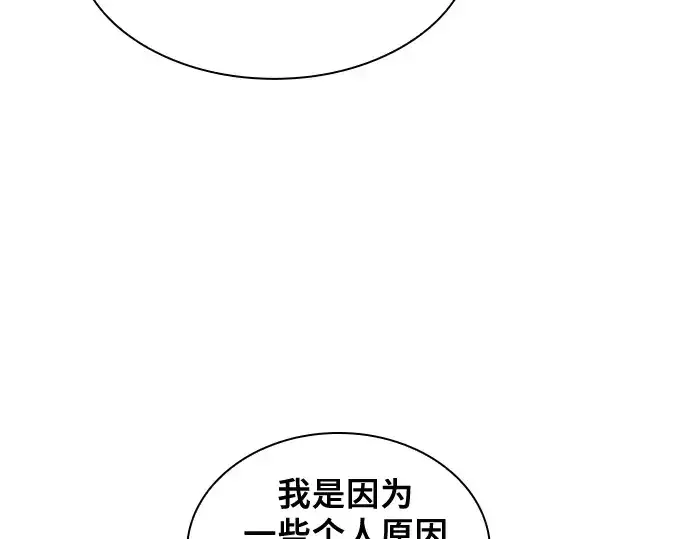 《皇家学院的天才剑豪》第32话图13
