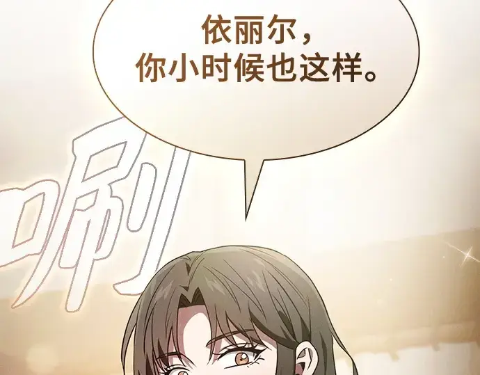 《皇家学院的天才剑豪》第32话图131