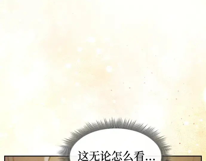 《皇家学院的天才剑豪》第32话图138