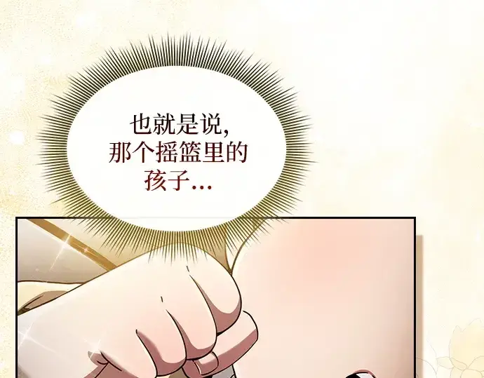 《皇家学院的天才剑豪》第32话图146