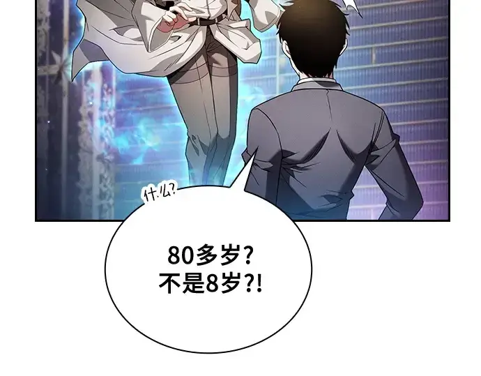 《皇家学院的天才剑豪》第32话图15