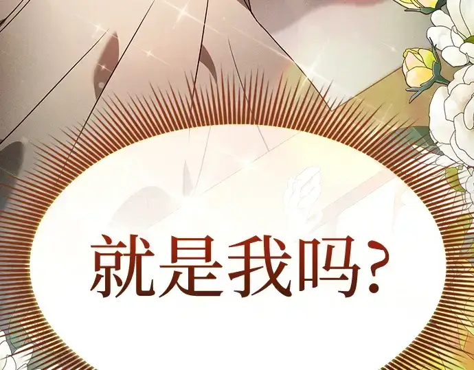 《皇家学院的天才剑豪》第32话图150