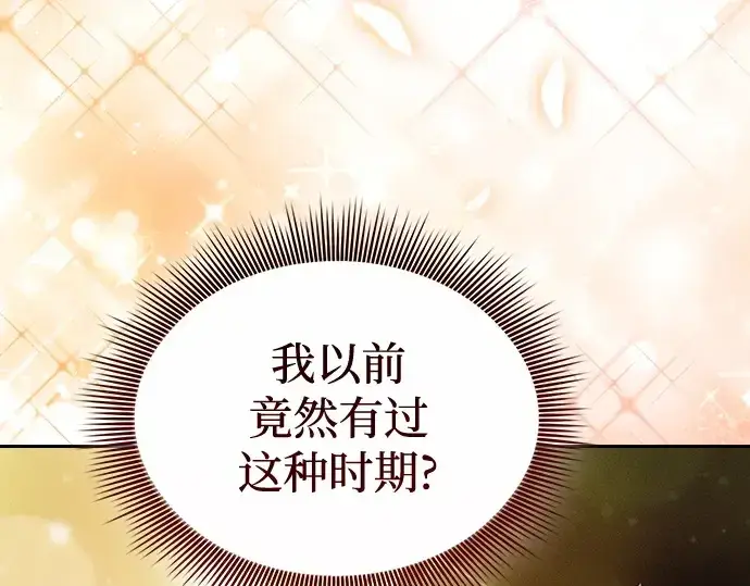 《皇家学院的天才剑豪》第32话图153