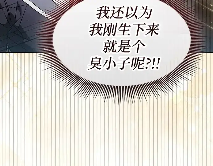 《皇家学院的天才剑豪》第32话图156