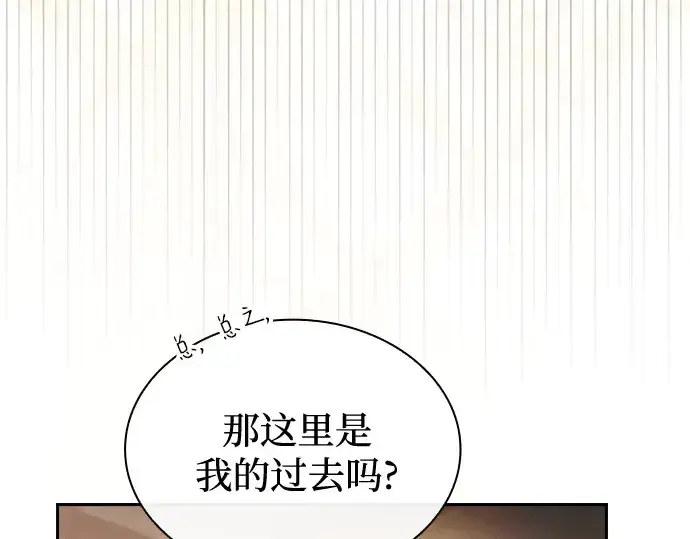 《皇家学院的天才剑豪》第32话图157