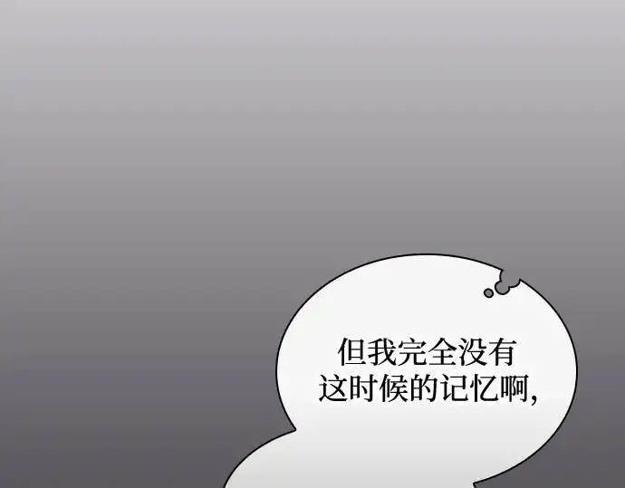 《皇家学院的天才剑豪》第32话图159