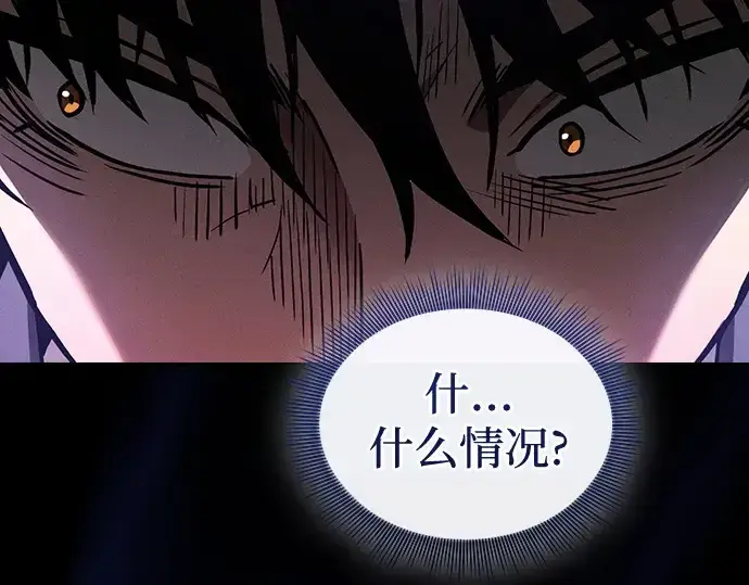 《皇家学院的天才剑豪》第32话图174