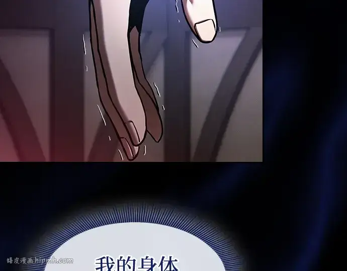 《皇家学院的天才剑豪》第32话图176