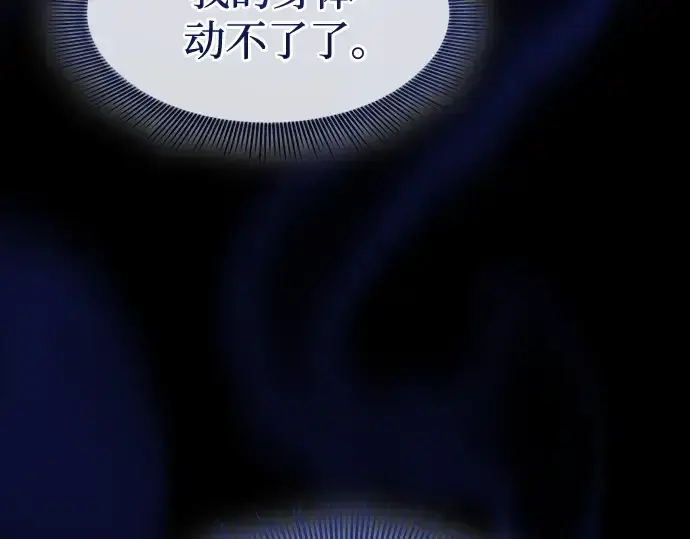 《皇家学院的天才剑豪》第32话图177