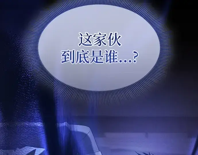《皇家学院的天才剑豪》第32话图178