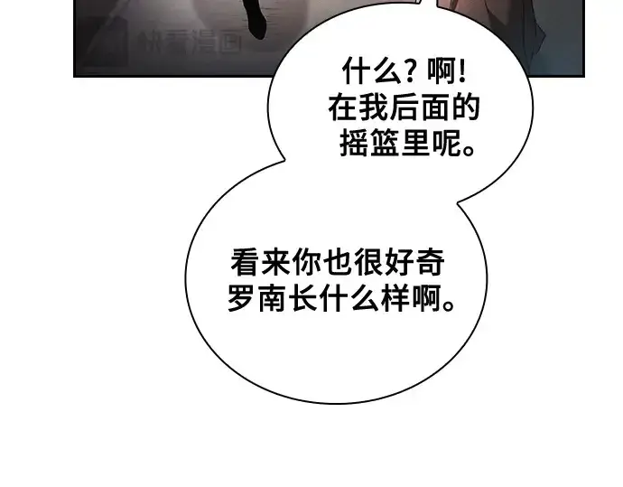 《皇家学院的天才剑豪》第32话图186