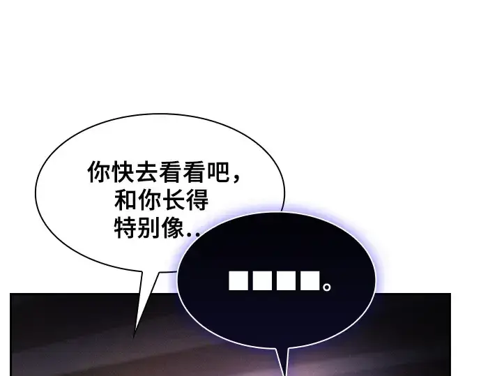 《皇家学院的天才剑豪》第32话图187