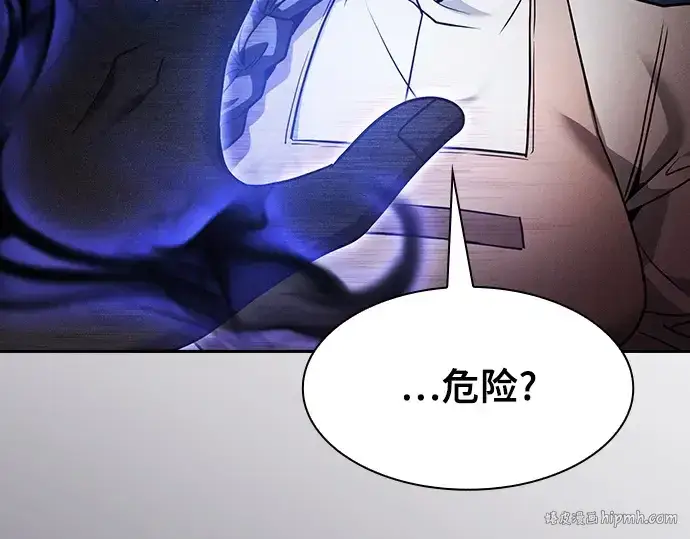 《皇家学院的天才剑豪》第32话图192